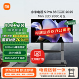 小米（MI）电视(推车支架送装一体)  S Pro Mini LED 85英寸【可移动电视】 L85MB-SP 一级能效国家补贴