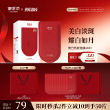 御泥坊面膜 美白面膜 美白补水淡斑提亮肤色 烟酰胺面膜20片 情人节礼物