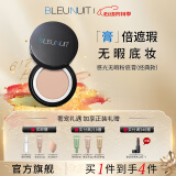深蓝彩妆（BLEUNUIT）感光无暇粉底膏遮瑕膏液遮盖斑点痘印黑眼圈持久控油不易脱妆 108象牙白皙（经典款）