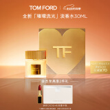 TOM FORD璀璨流光淡香30ML TF香水闪耀柑橘 女士香水520情人节生日礼物女