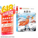 水浒传 彩图注音版 儿童文学 一二三年级课外阅读书必读世界经典文学少儿名著童话故事书 大语文系列 小学语文课外阅读经典丛书
