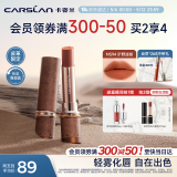 卡姿兰（Carslan）雾吻口红唇膏秋冬限定哑光不易掉色M594旷野迷棕3.2g 情人节礼物