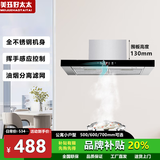 美珏好太太超薄油烟机欧式顶吸迷你小户型loft公寓小尺寸超薄油烟机壁挂式出租房家用厨房吸抽油烟机超矮机身 600隐藏式顶吸触摸（电磁炉专用） 上门安装