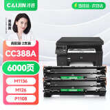 才进适用惠普m1136硒鼓M126a/nw p1108 P1106 cc388a M128fn/fp/fw p1007 p1008打印机388a m1213nf墨粉盒88a
