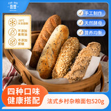 吾双面包法式乡村多口味面包520g 四口味速食懒人早代餐饱腹杂粮汉堡胚