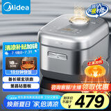 美的（Midea）电饭煲5L电饭锅IH双热源玄铁鼎釜18分钟飞快煮家用智能5-6人电饭煲MB-HC557国家补贴