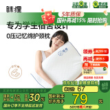 MLILY 眯狸记忆棉枕头颈慢回弹颈椎枕记忆枕 学生睡眠低枕 50*30*8/5cm