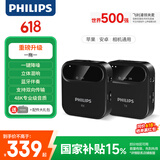 飞利浦（PHILIPS）【国家补贴】领夹麦克风Vlog短视频直播电脑安卓苹果手机收音麦 蓝牙无线领夹式一拖一 DLM3538C