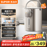 苏泊尔（SUPOR）金属水路电水瓶电热水瓶 保温恒温家用电水壶 5L大容量316L不锈钢烧水壶SW-50T518