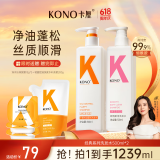 KONO卡厘经典烟酰胺控油顺滑洗发水500ml*2 去油柔顺秀发洗发露膏男女