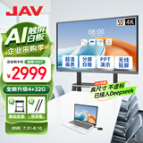 JAV 会议平板触摸屏一体机智能会议电视机视频会议一体机教育教学一体机多媒体触控一体机大屏投屏 55英寸 科技版安卓AI触屏+推车