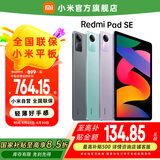 小米（MI）Redmi Pad SE 红米平板SE新款小米平板电脑高刷高清屏学生网课学习娱乐影音儿童绘画长续航 星河紫 8GB+128GB