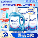 蓝月亮 深层洁净洗衣液 薰衣草香 2kg瓶+500g袋*4 强效去污