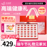 艾尚燕即食燕窝礼盒 端午节礼物礼品送长辈 孕妇补品营养品妈妈生日礼物