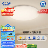 欧普（OPPLE）全光谱护眼吸顶灯卧室灯智能LED照明灯具简约现代快装圆形包安装