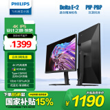 飞利浦27英寸 4K IPS 10bit出厂校准 HDR400 TypeC65W 低蓝光 办公显示器专业设计屏 国家补贴27E1N5900R