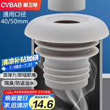 橱卫帮（CVBAB）硅胶下水管密封圈 水槽浴室柜面盆下水道防臭密封塞 防反水盖塞