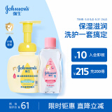 强生（Johnson）婴儿油100ml+400ml柔泡洗发水沐浴露二合一 套装
