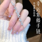 央创时尚【中国黄金】手链女款小众轻奢女生生日礼物送女友闺蜜实用银925