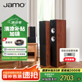 尊宝（JAMO）S527 音响 音箱 家庭影院主音箱 hifi落地音箱 2.0声道电视组合音响 家用客厅影院音箱