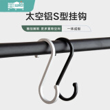 美居客S型挂钩加厚太空铝厨房挂钩免打孔浴室门后挂钩7.8cm 5只(银色)