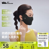 蕉下（beneunder）凉感防晒口罩女防晒面罩护脸骑行口罩线脸基尼漫暮黑