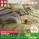 无印良品100%纯棉四件套床上用品全棉床单被套200*230cm1.5/1.8米床
