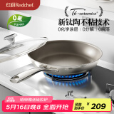 红厨钛陶瓷平底锅24cm家用不粘锅牛排小煎锅煎蛋煎饼锅有盖炒菜锅