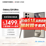 三星【官方直供】S24Ultra Al智享生活办公 四长焦系统 SPen 5G AI手机 钛灰 12GB+512GB 7天机 准新 12期免息