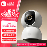 小米智能摄像机4 4K家用摄像头800万像素4K超清室内监控360度无死角带夜视手机远程婴儿宠物家庭监控器 小米智能摄像机4