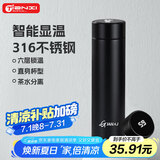 天喜（TIANXI）保温杯男士水杯智能显温316不锈钢泡茶水杯子节日礼物黑色500ml