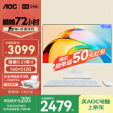 AOC国家补贴20%大师926 27英寸高清办公商用台式一体机电脑(12代i5-12450H 16G 512G WiFi 键鼠 )白