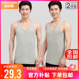 宜而爽【100%纯棉】背心男士罗纹修身打底衫2件装