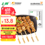 上鲜 炭烤鸡腿肉串 400g 熟冻 烧鸟串烧烤串蘸酱炭烤串加热即食