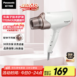 松下（Panasonic）【国家补贴】负离子电吹风机筒高速大功率不伤发家用低噪速干护发送女友礼物EH-WNE6A