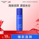 水密码海泉深透精华乳液70ml补水保湿滋养提拉紧致