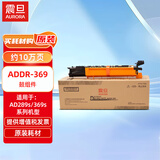 震旦（AURORA）ADDR-369鼓组件 (适用AD289s/369s系列机型) 约10万页