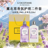 欧舒丹（L'OCCITANE）身体乳套装 樱花薰衣草润肤沐浴露洗护套装 婚礼护士节伴手礼物 欧舒丹薰衣草身体乳+沐浴露丨250ml