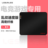 飞遁LESAILES高密纤维细面专业电竞游戏鼠标垫 中号锁边电脑桌垫 红黑300*250*4mm