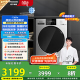 松下（Panasonic）【吴磊推荐】滚筒洗衣机全自动带烘干洗烘一体 光动银除菌6E1AC白月光2.0银10公斤家电国家补贴20%