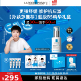 理肤泉【孙颖莎推荐】超级B5精华30ml礼盒保湿修护褪红护肤品618礼物