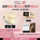 芭比波朗【魏大勋同款】妆前柔润底霜橘子霜保湿隔离妆前乳50ML 生日礼物