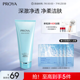 珀莱雅水漾肌密柔滑洁面膏 补水保湿深层清洁洗面奶 （滋润型）120ml