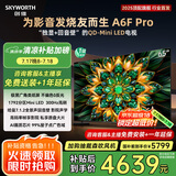 创维电视65A6F Pro 65英寸智能平板电视机1792分区QD-Mini LED 回音壁液晶游戏 65吋国家补贴20% A6E+