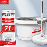 好媳妇旋转拖把38cm2个棉头液压杆双驱动免手洗家用一拖净不锈钢篮
