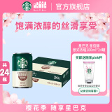 星巴克（Starbucks）星倍醇 意式浓缩180ml*24罐 即饮咖啡饮料