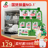水卫仕（seaways）洗碗粉洗碗机洗涤剂季度套装 洗碗粉*3+洗碗盐*2+漂洗剂+清洁剂