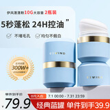 伊风（ESWIND）蓬蓬粉免洗控油蓬松粉干发粉 经典小蓝罐10g 2瓶装