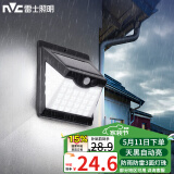 雷士（NVC）太阳能灯壁灯感应户外家用庭院灯农村室外LED投光灯光控+人体感应