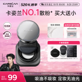 卡姿兰（Carslan）黑磁散粉定妆蜜粉饼控油遮瑕持久防汗不脱妆(控油版)8g情人节礼物